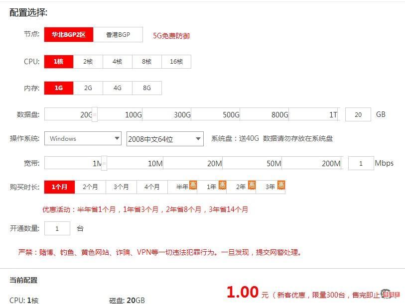 九云网服务器最新活动：华北BGP首月1元，香港BGP首月10元-牛魔博客